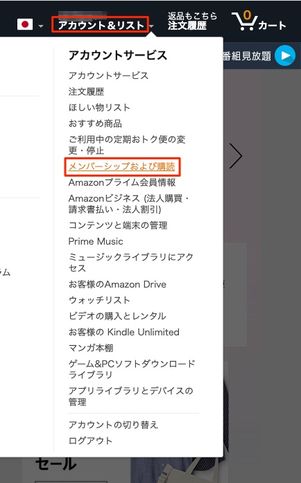 メンバーシップおよび購読をクリック