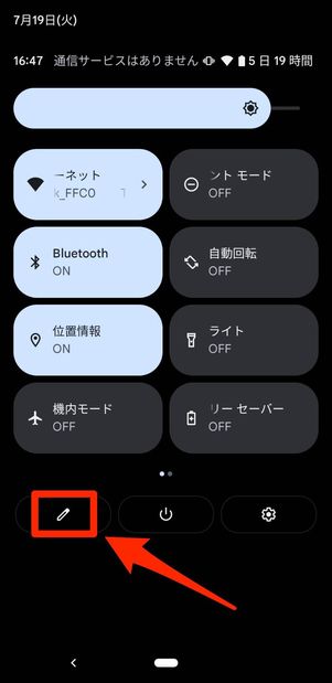 端末の「スクリーンレコード」
