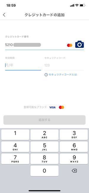 【PayPay】楽天カードの登録方法