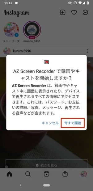 AZ スクリーン レコーダー