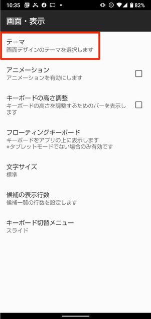 外部アプリなしでok スマホのキーボード背景を好きな壁紙 画像 に変更する方法 アプリオ