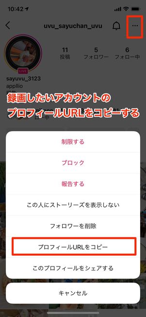 インスタグラムアプリの画面