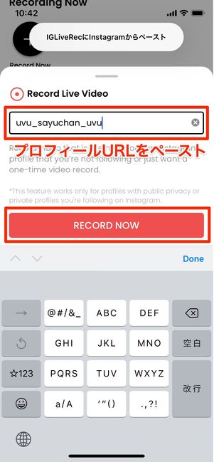 IGLiveRec