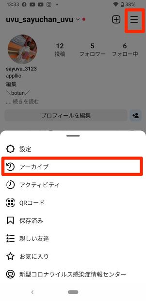 ライブアーカイブ