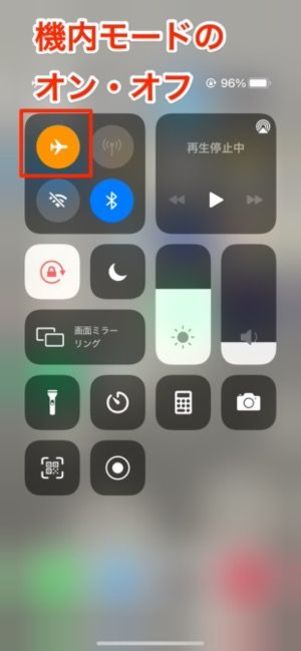 通信環境を見直す