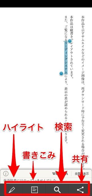 楽天Kobo 機能