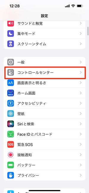 画面収録 追加