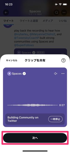 スペース　クリッピング