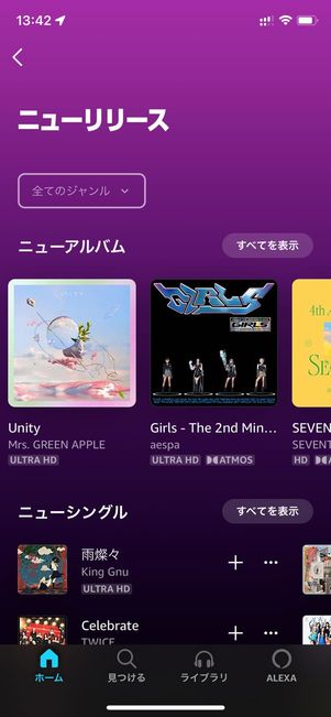 Amazon Music Unlimited