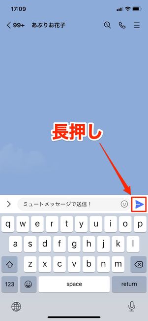 LINE ミュートメッセージ