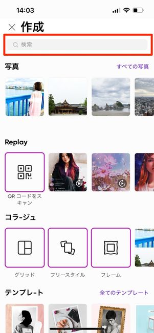 検索窓から空を検索