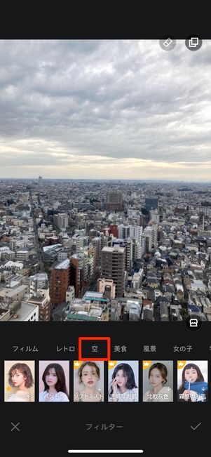 タブを空に切り替える