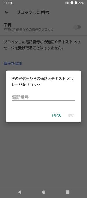 おかけになった電話番号への通話はおつなぎできません ショップ 公衆電話