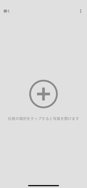 プラスボタンをタップ