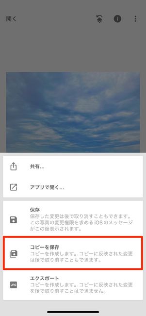 コピーを保存する