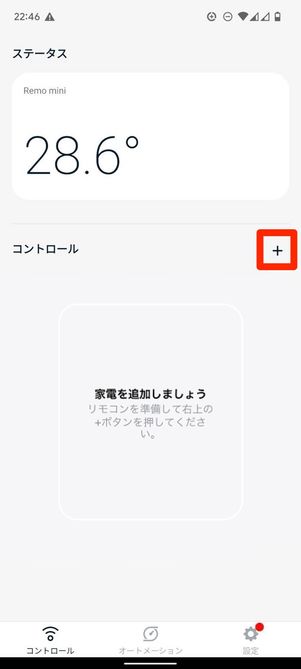 ＋ボタン