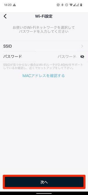 Wi-Fi設定