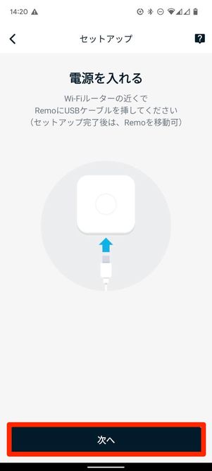 デバイスを検索