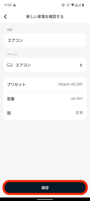 保存