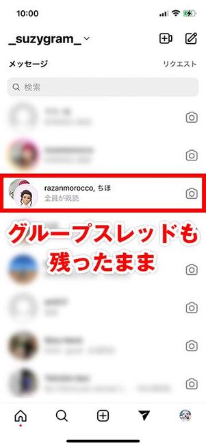 ブロックしていてもグループスレッドが残ったままとなる