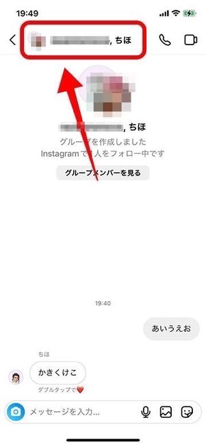 グループスレッド上部にあるグループ名をタップ