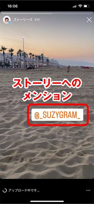 ストーリーへのメンションを追加