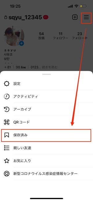 保存済み