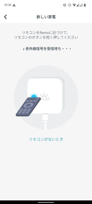 家電を選択