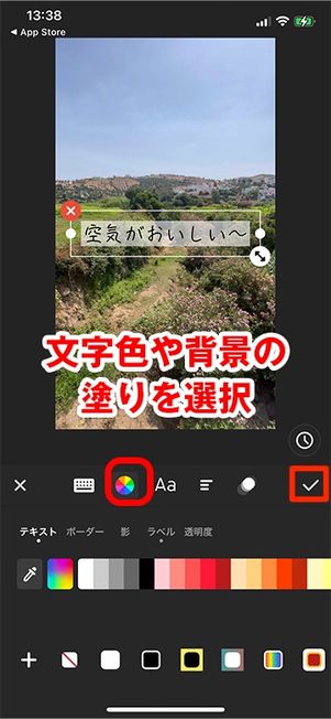 文字色や背景色を選択