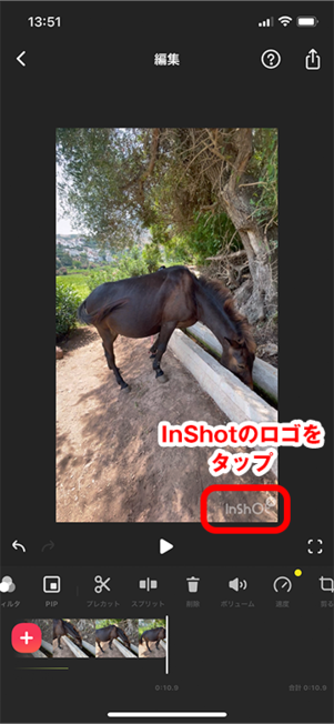InShotのロゴをタップ