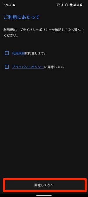 利用規約