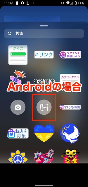 2枚以上の写真をコラージュしてアルバム風に