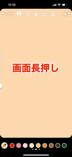背景を塗りつぶして好みの背景色に