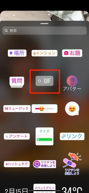 :動くアニメーションスタンプ「GIF」