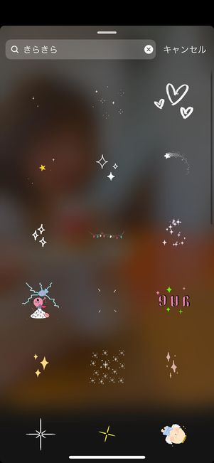 :動くアニメーションスタンプ「GIF」