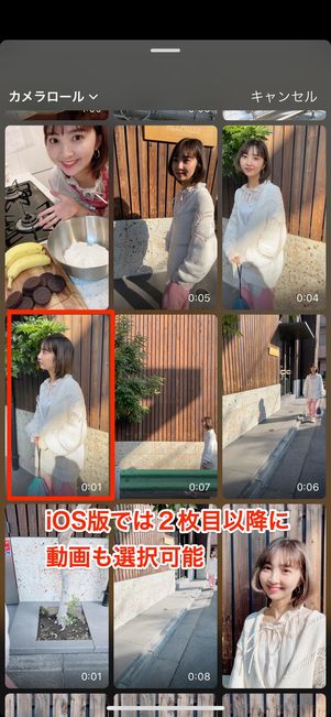 2枚以上の写真をコラージュしてアルバム風に
