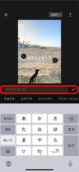 文字を入力する