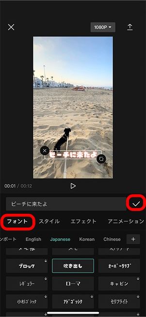 文字のフォントを変更