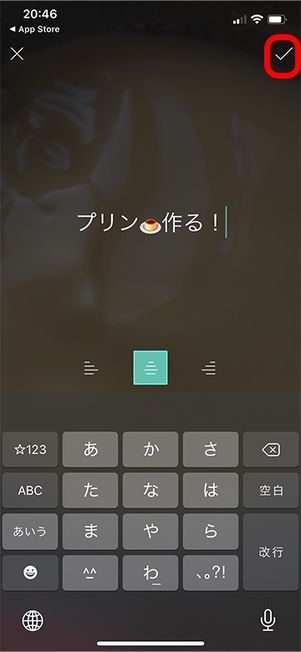 文字を入力してチェックボタン