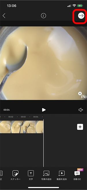 動画を書き出す