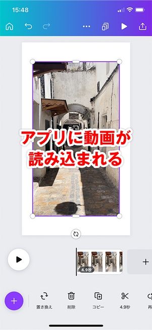 アプリに動画が読み込まれる