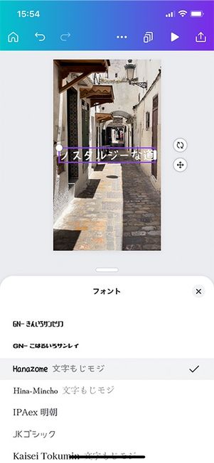 文字の色やフォントを変更