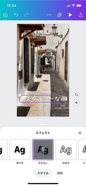 エフェクト