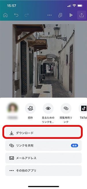 ダウンロードをタップ
