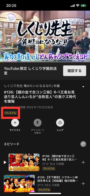 ABEMAプレミアム 見られる作品