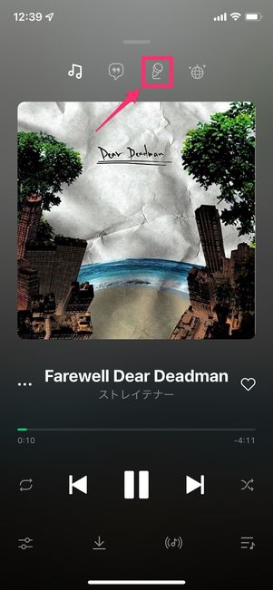 【LINE MUSIC】カラオケ採点の手順（楽曲を再生）