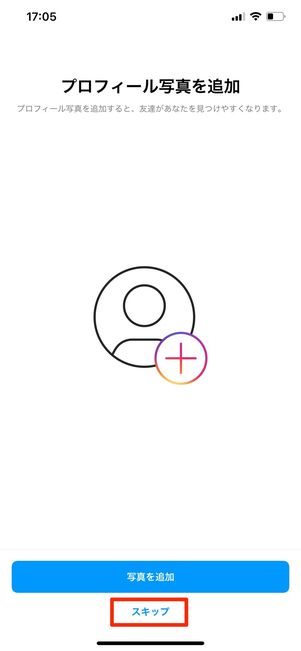 プロフィール写真を追加