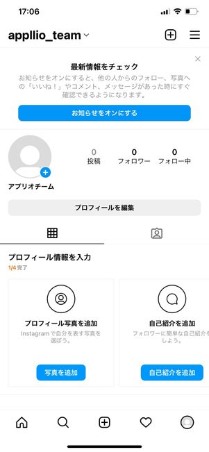 アカウントの作成完了