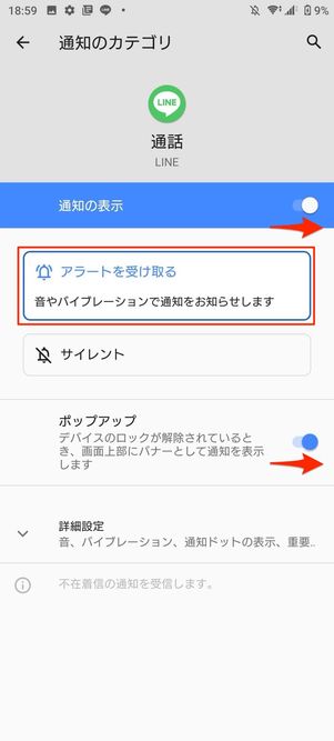 LINE 通話