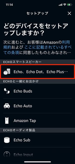 セットアップ